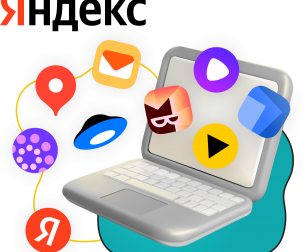 Яндекс сервисы - КИБЕРшкола программирования для детей, компьютерные курсы для школьников, начинающих и подростков - KIBERone г. Ростокино
