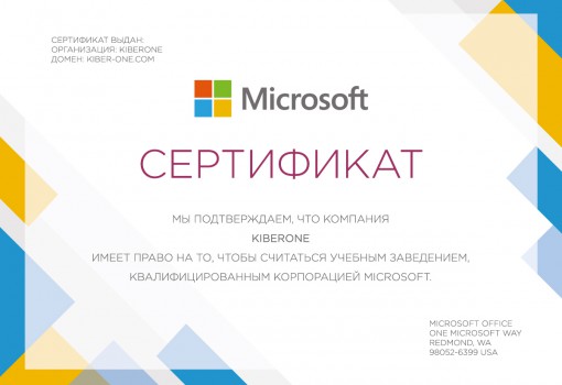 Microsoft - Школа программирования для детей, компьютерные курсы для школьников, начинающих и подростков - KIBERone г. Ростокино