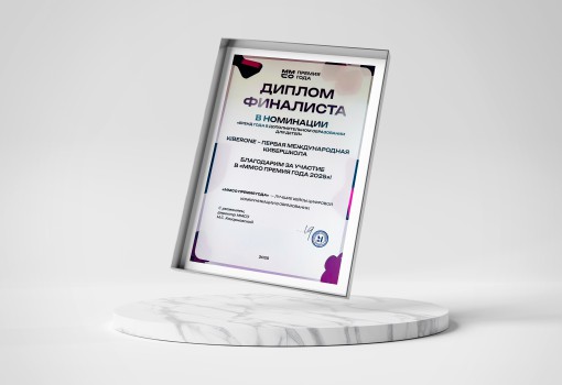ММСО Премия года - КИБЕРшкола программирования для детей, компьютерные курсы для школьников, начинающих и подростков - KIBERone г. Ростокино
